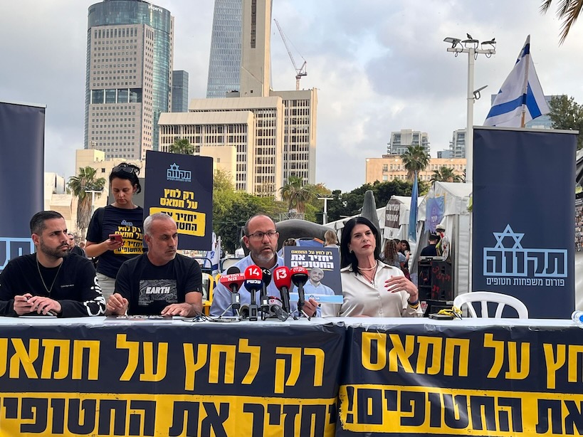 הצהרת משפחות חטופים מפורום ״תקווה״ (צילום: אורן דגן) הצהרת משפחות חטופים מפורום ״תקווה״ (צילום: אורן דגן)