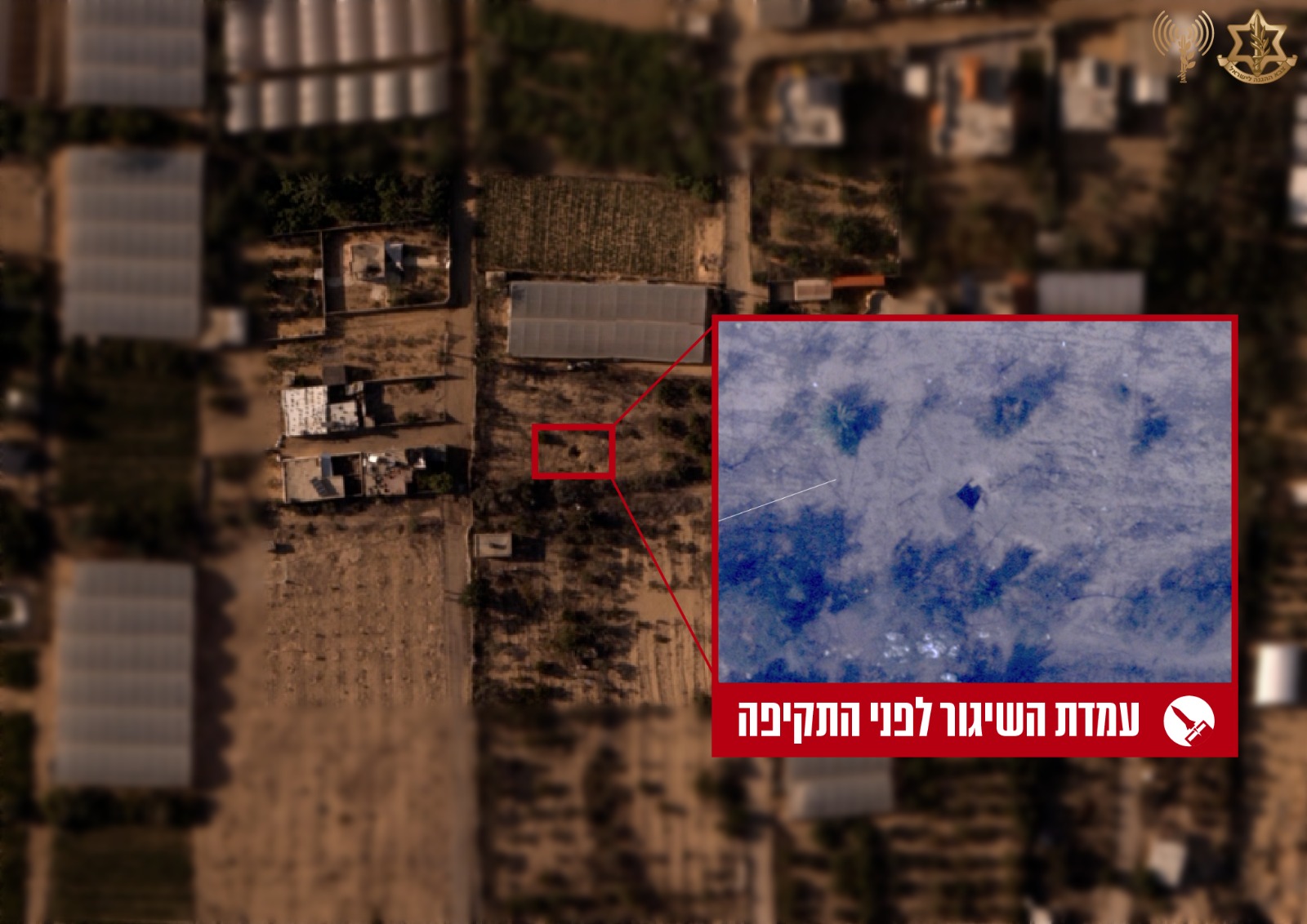 צילום אוויר של עמדת שיגור רקטות של חמאס סמוך למתחם הומניטרי ברצועת עזה (צילום: דובר צה&quot;ל)