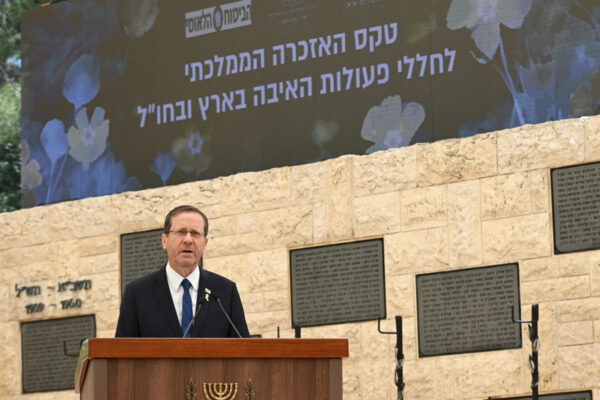 נשיא המדינה יצחק (בוז'י) הרצוג בטקס הזיכרון לנפגעי פעולות האיבה בהר הרצל (צילום: מעיין טואף / לע"מ)