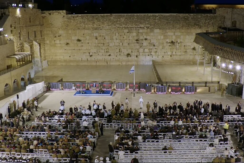 טקס יום הזיכרון תשפ״ד מרחבת הכותל המערבי (צילום: שידור חי, משרד הביטחון) טקס יום הזיכרון תשפ״ד מרחבת הכותל המערבי (צילום: שידור חי, משרד הביטחון)