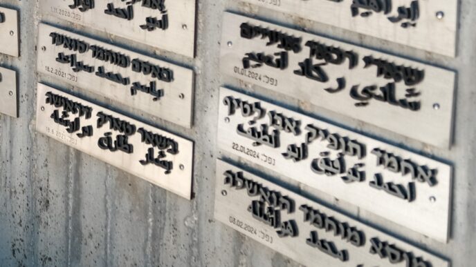 اسم المرحوم أحمد أبو لطيف على نصب المحارب البدوي (تصوير: ديفيد تفرسكي)