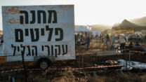 הכניסה למאהל המחאה סמוך לצומת עמיעד (צילום: דוד טברסקי)