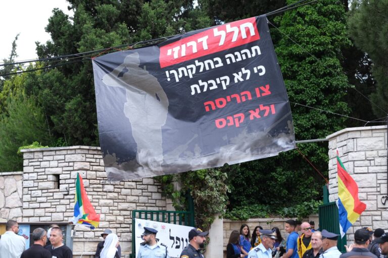 A protest at the Memorial Day ceremony for fallen Druze soldiers in Isfiya. (Photo: David Tversky) 