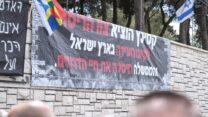 מחאה בטקס יום הזיכרון לחללי צה"ל הדרוזים בעוספיא (צילום ארכיון: דוד טברסקי)