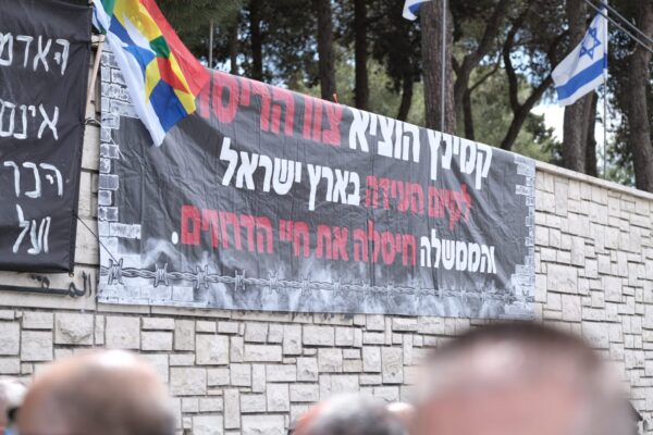 ראשי הרשויות הדרוזים מול הכנסת: "שיזרקו את חוק העדה הדרוזית לפח, אנחנו רוצים שוויון"