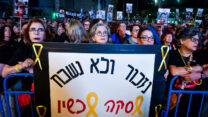 עצרת בתל אביב הקוראת לשחרור החטופים (צילום: אבשלום ששוני/פלאש90)