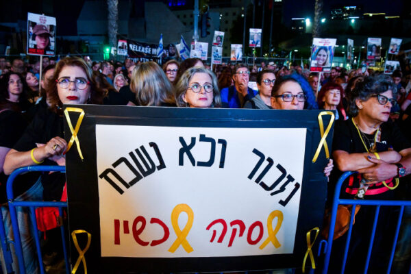 עצרת בתל אביב הקוראת לשחרור החטופים (צילום: אבשלום ששוני/פלאש90)
