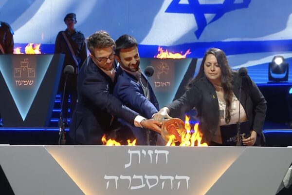 טקס פתיחת אירועי יום העצמאות ה-76 למדינת ישראל (צילום: צילום מסך, לשכת העיתונות הממשלתית)