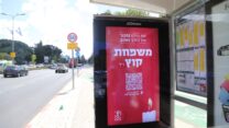 שלט דיגיטלי לזכר אוהדי הפועל תל אביב שנהרגו במלחמה (צילום: מועדון הפועל ת"א בכדורסל)