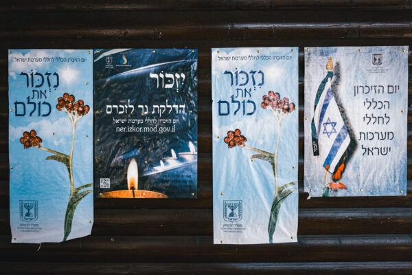 כרזות בחיפה לציון יום הזיכרון לחללי מערכות ישראל ונפגעי פעולות האיבה (צילום: דוד טברסקי)