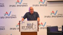 השר גדי איזנקוט (צילום: כנס דגן המכללה האקדמית נתניה)