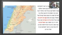 צילום מסך מתוך כנס תנועת 'עורי צפון' להתיישבות בלבנון