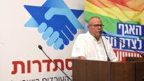 יו״ר ההסתדרות ארנון בר דוד בכנס זכויות הקהילה הגאה (צילום: דוברות ההסתדרות)