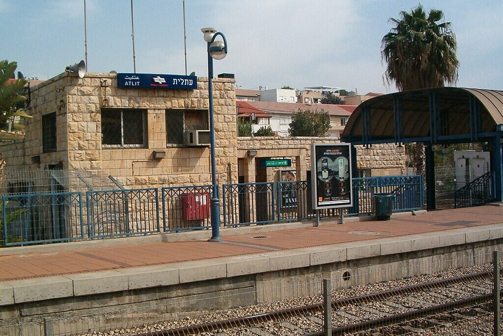 תחנת הרכבת עתלית (צילום: ויקיפדיה)