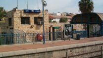 תחנת הרכבת עתלית (צילום: ויקיפדיה)