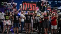 מפגינים נגד הממשלה (צילום: אבשלום ששוני/ פלאש90)