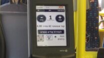 מכשיר תיקוף באוטובוס (צילום: דוד שי, ויקיפדיה)