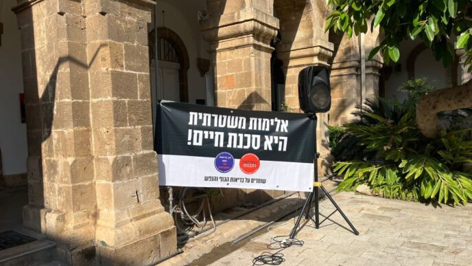 עצרת מחאה נגד אלימות משטרתית כלפי רופאים ואנשי טיפול במרכז הרפואי רמב&quot;ם בחיפה (צילום: ההסתדרות הרפואית)