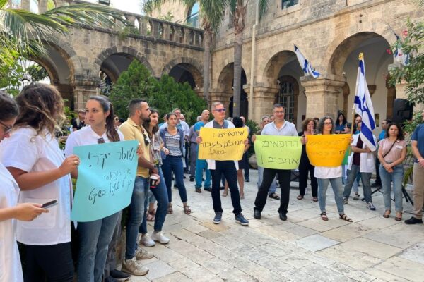 עצרת מחאה נגד אלימות משטרתית כלפי רופאים ואנשי טיפול במרכז הרפואי רמב"ם בחיפה (צילום: ההסתדרות הרפואית)