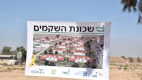 טקס הנחת אבן הפינה לשכונת “שקמים” בקיבוץ בארי (צילום: אורן דגן)