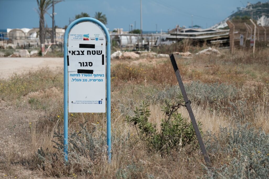 שלט "שטח צבאי סגור" בחוף בצת (צילום: דוד טברסקי)