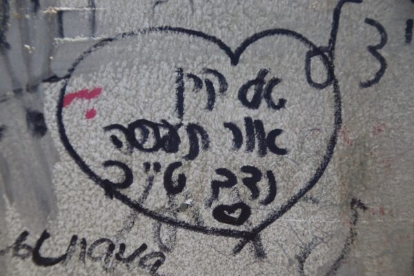 "איך מנציחים חברים שישארו איתנו לתמיד בכל מקום?" (צילום: תלמידי פרויקט 'נתיב לתל אביב')