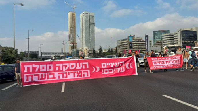 מפגינים למען החזרת החטופים במחלף לה גארדיה בתל אביב (צילום: מתוך רשתות חברתיות, שימוש לפי סעיף 27א לחוק זכויות יוצרים)