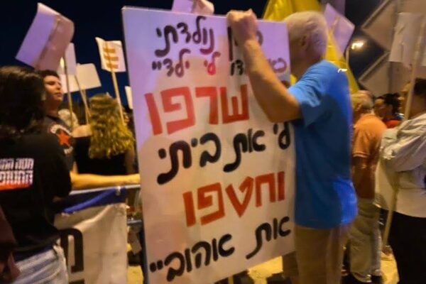 ההפגנה בשער הנגב. "כאן נולדתי, כאן נולדו לי ילדיי, כאן שרפו לי את ביתי וחטפו את אהוביי" (צילום: יהל פרג')