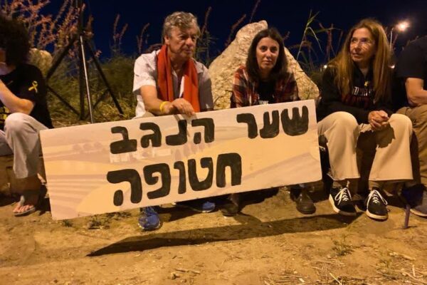מפגינים בשער הנגב. "שער הנגב חטופה" (צילום: יהל פרג')