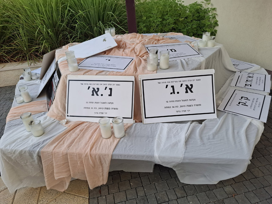 מיצג לזכר קורבנות הזנות (צילום: הדס יום טוב) מיצג לזכר קורבנות הזנות (צילום: הדס יום טוב)