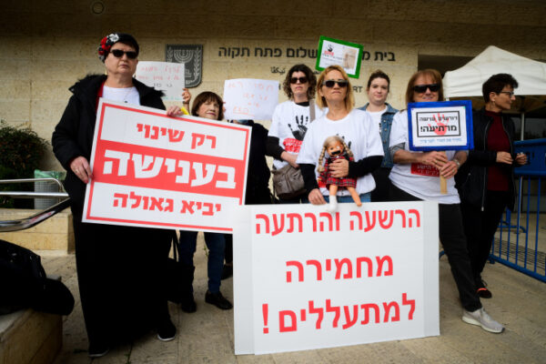 משפחות חוסים במעון בני ציון בהפגנה מול בית משפט השלום בפתח תקווה, 2022 (צילום: אבשלום ששוני/פלאש90)