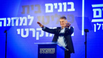 יאיר גולן בהכרזה על הסכם המיזוג בין מפלגות העבודה למרצ והקמת מפלגת הדמוקרטים (צילום: אבשלום ששוני/פלאש90)