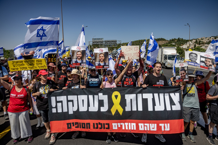 משפחות החטופים בצעדה לירושלים, כחלק ממחאה לשחרור החטופים בעזה (צילום: יונתן סינדל/פלאש90)