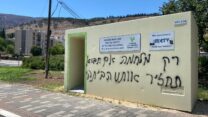 "רק מלחמה, אם תבוא, תחזיר אותנו הביתה", ציטוט מהשיר "עיר של קיץ" על מיגונית בקריית שמונה הנטושה (צילום: יהל פרג')