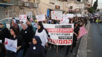 ההפגנה של תנועת הנשים של טמרה (צילום: אמאני אבו רומי)