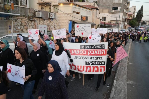 ההפגנה של תנועת הנשים של טמרה (צילום: אמאני אבו רומי)