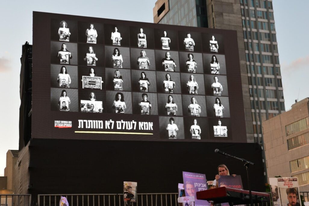 השקופית שהוקרנה באירוע בכיכר החטופים בתל אביב (צילום: אורן דגן)