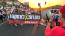 צעדת משפחות החטופים (צילום: יהל פרג')