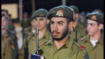 סמל אורי אשכנזי נחמיה (צילום: דובר צה"ל)