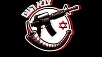 תמונה של קבוצת הטלגרם 'צבא העם' שהוקמה על ידי ישראלי שנאשם בקשר עם סוכן איראני (צילום מסך)