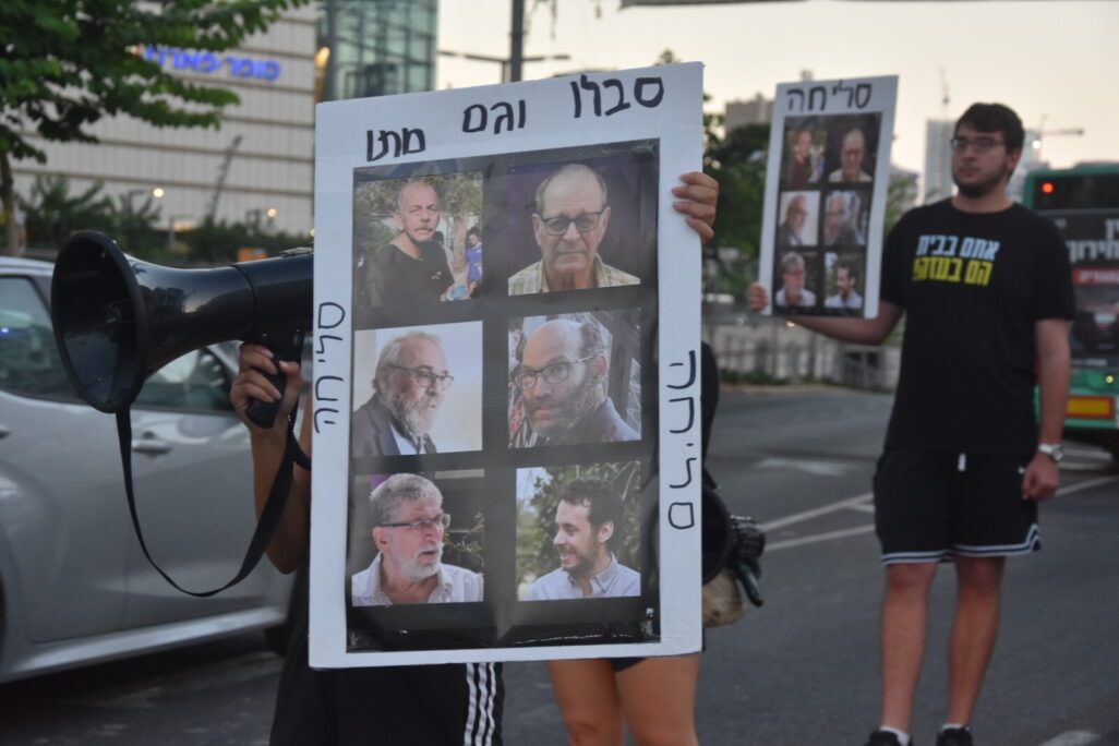 מפגינים למען שחרור החטופים מול שער בגין של הקריה בתל אביב (צילום: הדס יום טוב) מפגינים למען שחרור החטופים מול שער בגין של הקריה בתל אביב (צילום: הדס יום טוב)