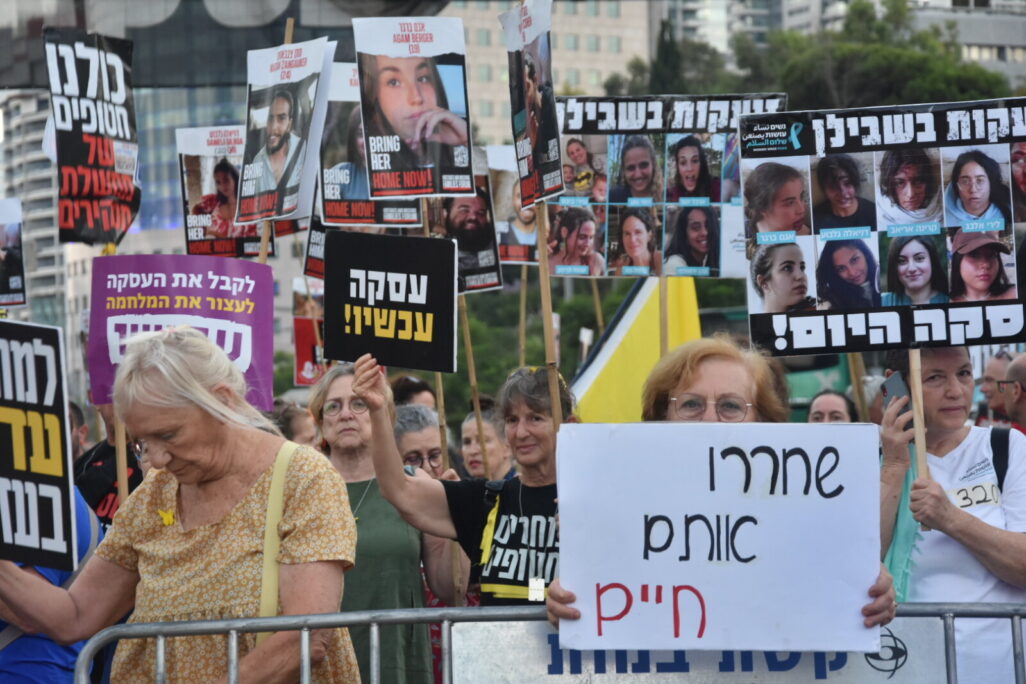 מפגינים למען שחרור החטופים מול שער בגין של הקריה בתל אביב (צילום: הדס יום טוב) מפגינים למען שחרור החטופים מול שער בגין של הקריה בתל אביב (צילום: הדס יום טוב)