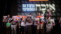 עצרת מחאה בכיכר החטופים בתל אביב תחת הכותרת "איכה הפקרת את החטופים" (צילום: אבשלום ששוני / פלאש 90)