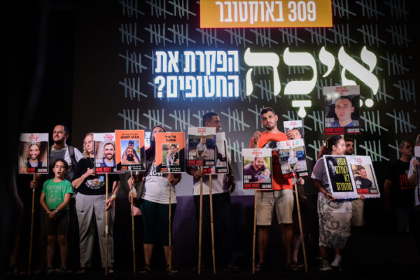 עצרת מחאה בכיכר החטופים בתל אביב תחת הכותרת "איכה הפקרת את החטופים" (צילום: אבשלום ששוני / פלאש 90)