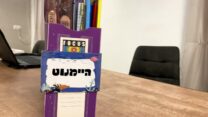 תיקיית בית הספר של היימנוט קסאו (צילום: יהל פרג')