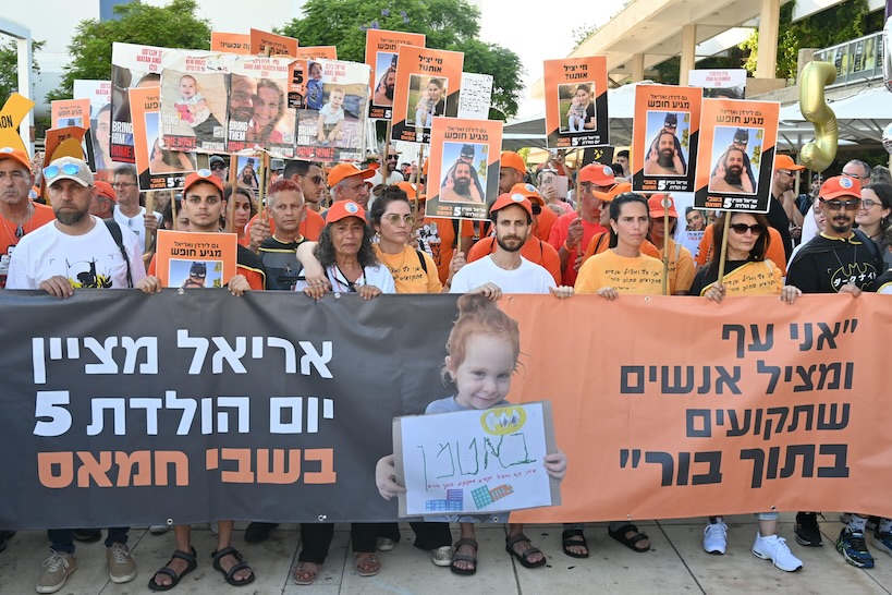 עצרת בכיכר החטופים בתל אביב לציון יום הולדת 5 לאריאל ביבס (צילום ארכיון: מטה משפחות החטופים) עצרת בכיכר החטופים בתל אביב לציון יום הולדת 5 לאריאל ביבס (צילום ארכיון: מטה משפחות החטופים)