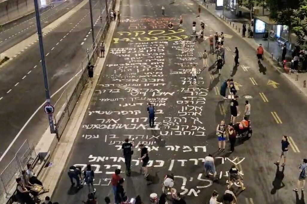 שמות החטופים בכביש הכניסה לקריה בתל אביב (צילום: אייל אדר) שמות החטופים בכביש הכניסה לקריה בתל אביב (צילום: אייל אדר)