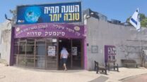 סינמטק שדרות (צילום: יח"צ סינמטק שדרות)