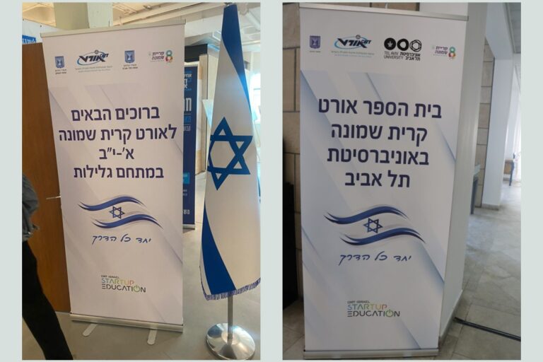 שלטי הכניסה הארעיים שהוקמו במוקדים שעבר בהם בית הספר. זפרני: "אני שמח שאנחנו מקבלים בית ספר" (צילום: אורט דנציגר)
