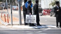 מוחים נגד גיוס חרדים בתל השומר (צילום: אור גואטה)